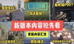 体验服明日最新更新爆料,揭秘明日更新爆料亮点